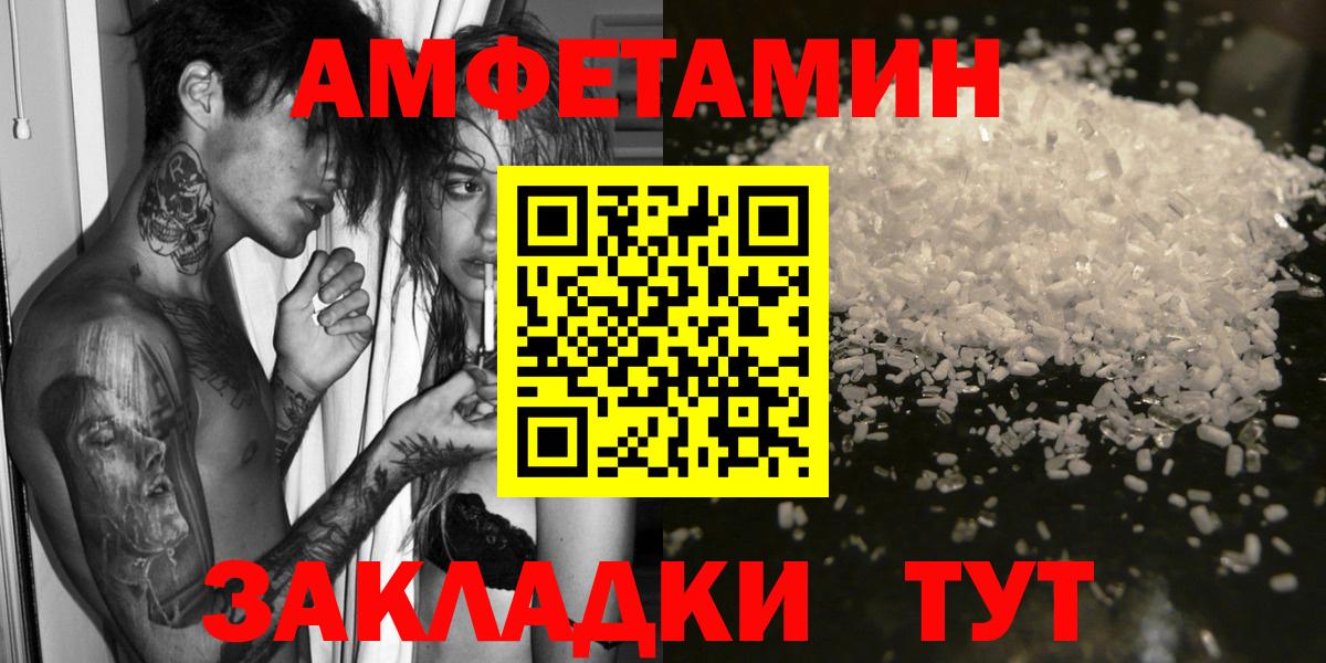 АМФЕТАМИН Premium Севастополь