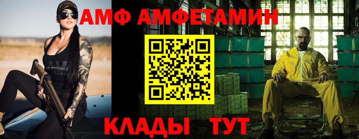 АМФ VHQ  Вход с VPN  Amphetamine  Севастополь 