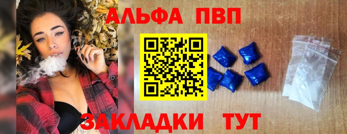 А ПВП СК КРИС  Вход с VPN  A-PVP СК КРИС  APVP СК  Alpha PVP  Севастополь 