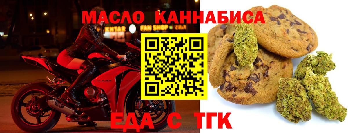 Севастополь  Cannafood конопля  Вход с VPN 