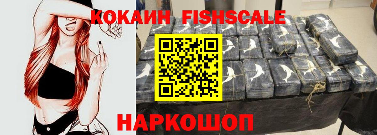 КОКАИН 98%  Кокаин Перу  Вход с VPN  Севастополь 