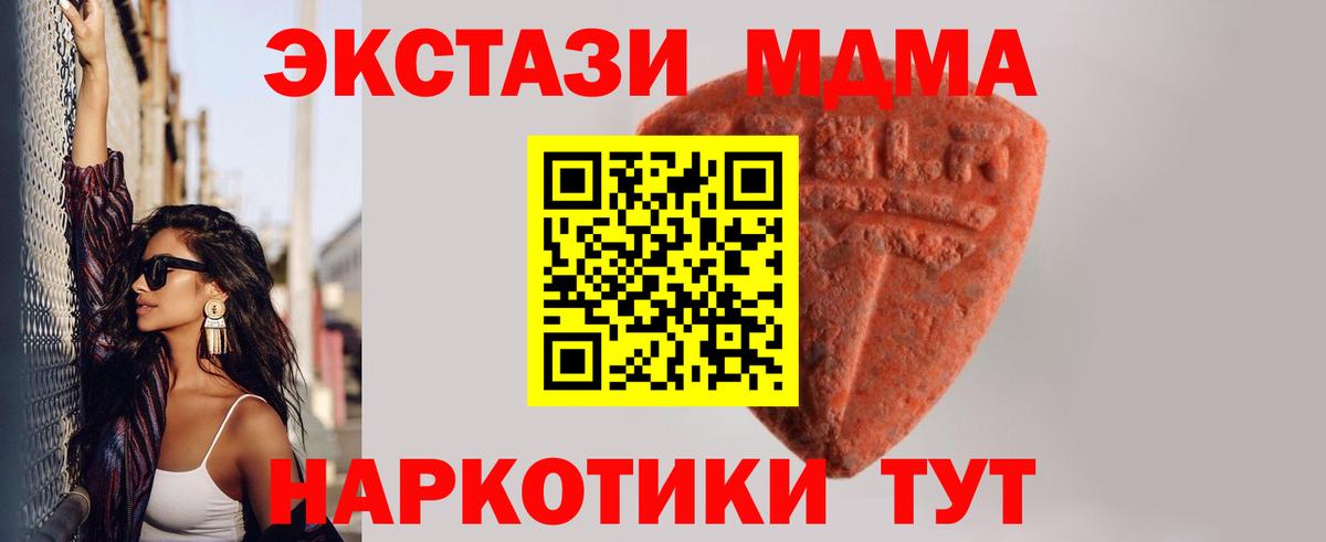 Ecstasy  ЭКСТАЗИ XTC  Вход с VPN  Севастополь  Экстази 280 MDMA 