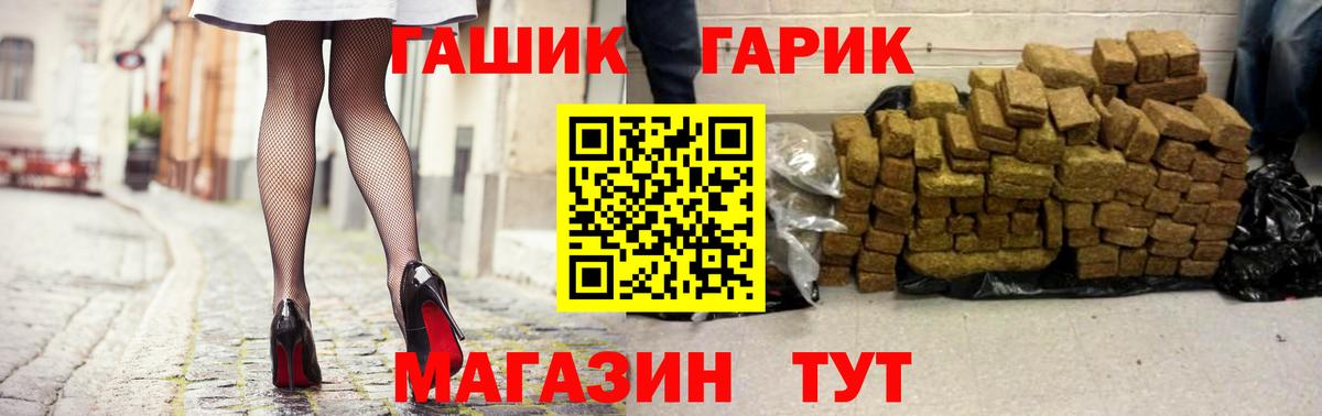 ГАШ убойный  ГАШИШ VHQ  Вход с VPN  Севастополь 