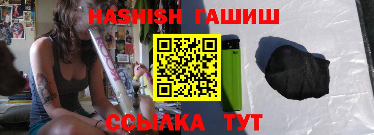 ГАШ hashish Севастополь
