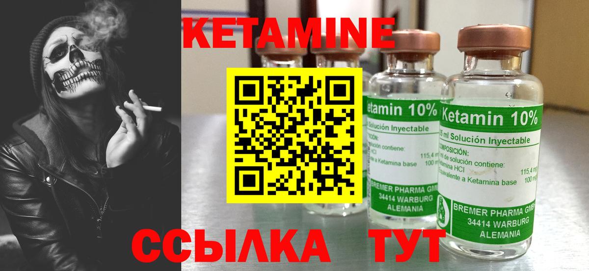 КЕТАМИН VHQ Севастополь