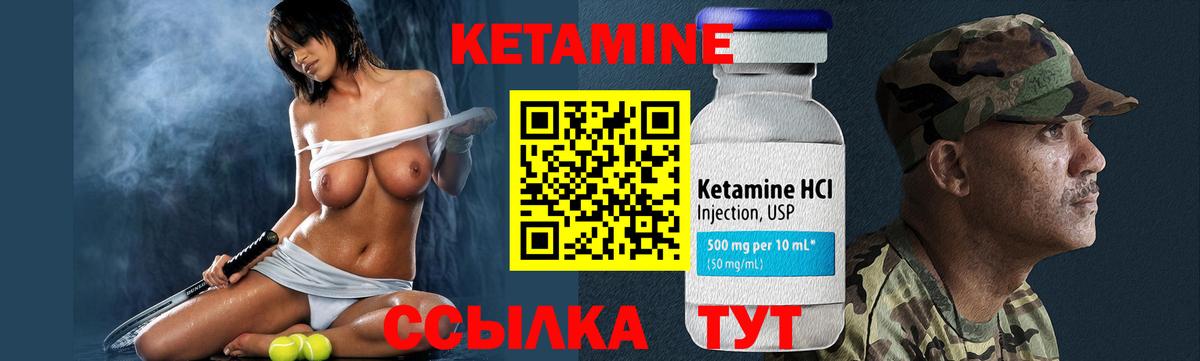 Кетамин ketamine  Вход с VPN  КЕТАМИН ketamine  Севастополь 