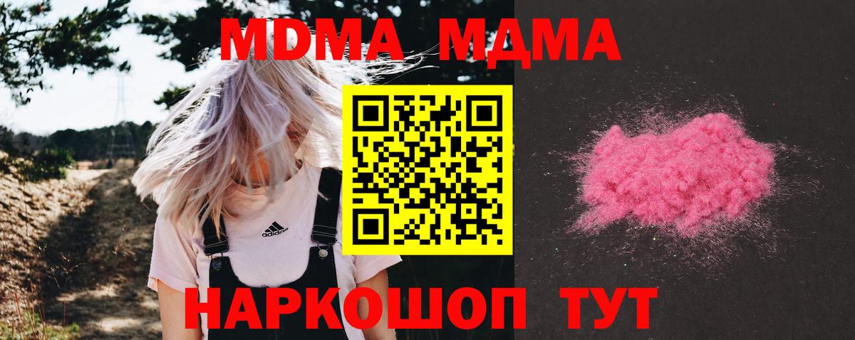 MDMA VHQ  Вход с VPN  MDMA  Севастополь  МДМА Molly 