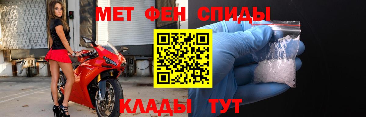 Метамфетамин кристалл Севастополь