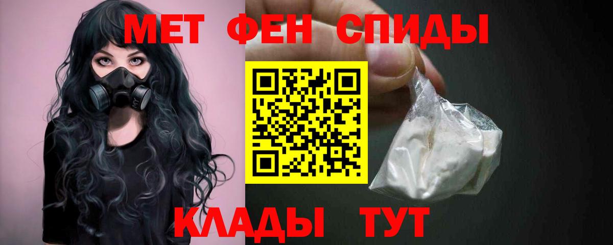 Севастополь  Метамфетамин мет  Вход с VPN 