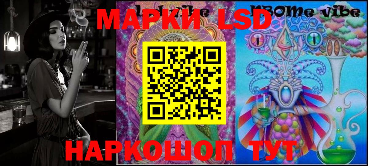 Севастополь  Марки NBOMe 1,5мг  Вход с VPN 