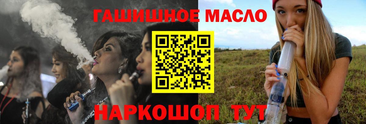 Севастополь  ТГК THC oil  Дистиллят ТГК гашишное масло  Вход с VPN 