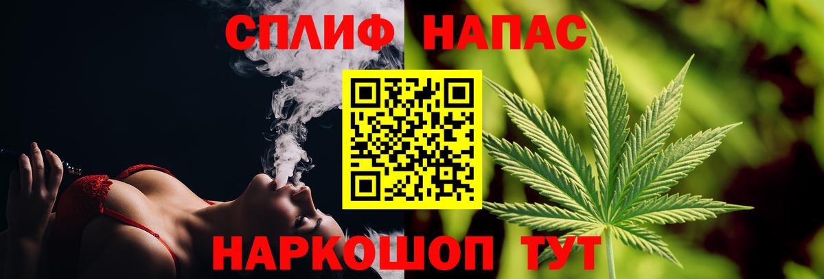 Марихуана планчик Севастополь