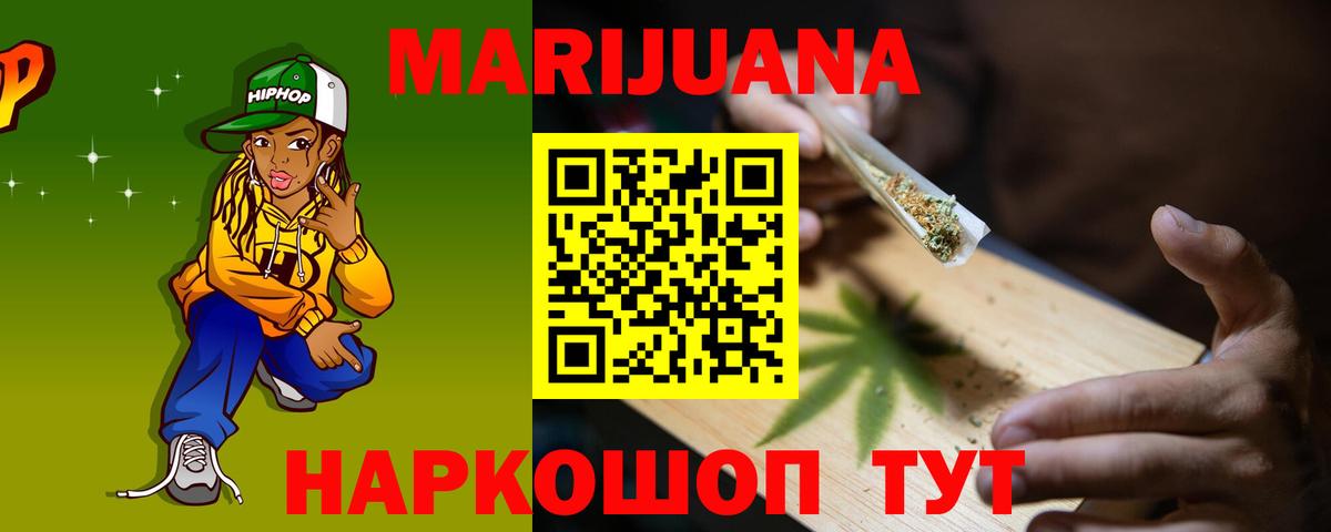 Бошки Шишки план  Марихуана марихуана  МАРИХУАНА индика  Конопля White Widow  Вход с VPN  Севастополь 